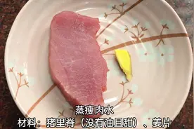 猪脊肉这样简单做，清香、清甜，不错的一款营养汤