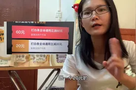 原来开通京东白条是有这么好的优惠福利。视频封面