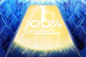 续航革命！vivo的120W超快闪充太猛了，充满电只要十来分钟视频封面