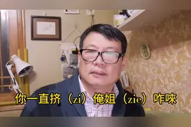 电影《手机》三大主角飙河南话，是河南哪里方言？说的地道吗？视频封面