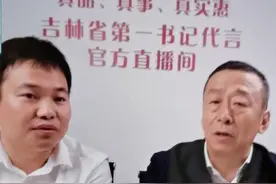 农安县委书记张知众助力脱贫直播代言！视频封面