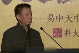 易中天谈三国：周瑜其实器量非常大，被演义黑了。视频封面