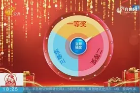 发票摇奖啦！山东首期大奖揭晓，最高奖金30万元，快看你中奖没