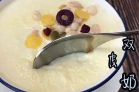 很多新手们做“双皮奶”屡做屡败 我今天透露个正确的做法视频封面