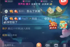 来看看TT语音的这个来拍戏的房间