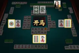 广东麻将游戏，买马是什么意思我没懂视频封面