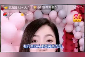 直播改革，百多万人气大主播才一千多人，你怎么看。