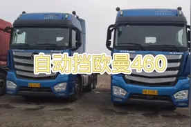 自动挡的半挂车，师傅开车太轻松了，从此跑车不发愁