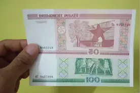 这是白俄罗斯的钱币，货币单位是卢布，你对它了解有多少视频封面