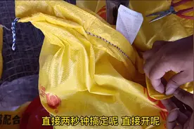 一招教你2秒拆开米袋饲料袋，超简单超快捷，妙招值得分享
