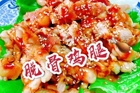 二十几块鸡腿脱骨，得知洗鸡腿技巧，外焦里嫩，你们知道怎么洗？