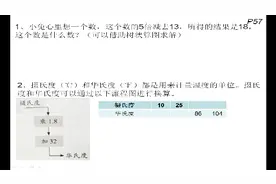 五上数学练习册P57体温98.6度也是可能的视频封面