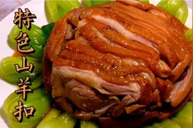 厨师长把山上的羊做出来的吗羊扣，太完美了，你吃过了吗