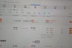帅黄定火车票，居然发现动车同样班次每天的票价都不一样……视频封面
