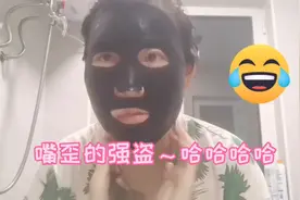 菲思尼黑膜、粉冰膜测评‖敷上黑膜的我看起来像个嘴歪的强盗