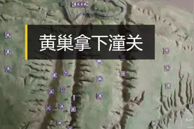 黄巢是怎样拿下潼关天险的？因为唐朝守军太弱了，不经打视频封面