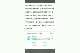 我找到一种解决QQ无法登录的办法，了解一下吧！视频封面