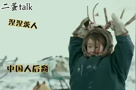 生活在北极圈内的俄罗斯涅涅茨人是不是我们中国黄种人？视频封面