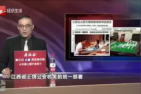 麻将馆一概取缔？如此执法应当立即叫停！一刀切背后是懒政思想视频封面