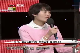 谈婚论嫁时女友发现男友有个5岁妹妹，直接悔婚，有妹妹怎么了？视频封面