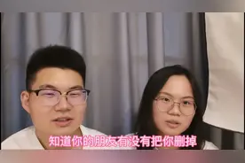 一招检测微信好友被删，亲测有效视频封面