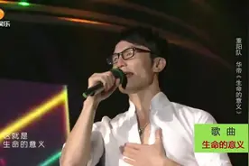 华帝现场演唱《生命的意义》，一首励志的歌，满满的正能量