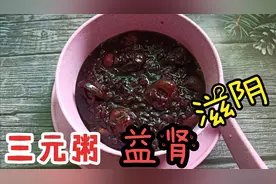 黑米这样搭配食材煮粥给孩子吃，健康营养，还能帮孩子改善睡眠