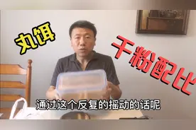 丸饵的干粉配比实操|实战欧鲤钓