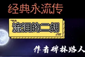 疼爱自己的师傅原来是亲生父亲被隐瞒21年世界音乐指挥家跪拜的是