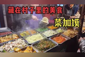 西安东郊田家湾村子里的各样美食和小吃，晚上人多很热闹视频封面