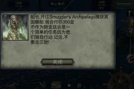 海盗死亡瘟疫#幽灵任务捕船，船没捕到就撞沉了😅