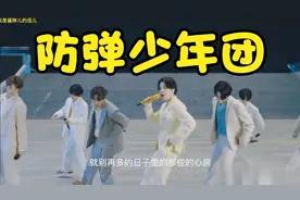 韩国男团BTS 2020完美回归