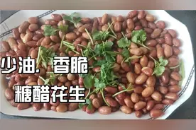 糖醋花生，家常做法，少油、香脆可口，汁蘸饺子美味。