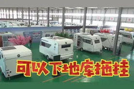 这款5.98万的拖挂式房车，不怕限高，还能下地库，快看看亮点在哪视频封面