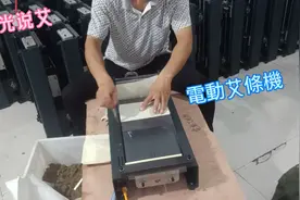 10mm直径艾条操作视频电动艾条机卷制艾条轻松成条