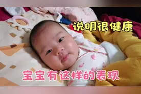 3个月大的宝宝喜欢伸舌头，宝妈认为出了问题，了解后原来是这样