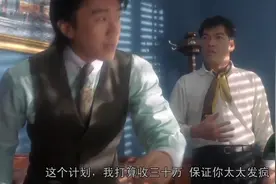 大傻成奎安找周星驰要整蛊自己老婆，他老婆先下手为强，大傻已疯