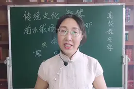 古人为什么说“前不栽杨，后不栽柳”？易经智慧视频封面