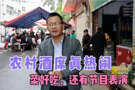 萍乡农村酒席设擂台帮单身人招亲，有20道菜，好隆重#家乡上头条#视频封面