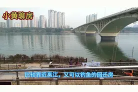 退休后我30多万买一套三房来养老，以后可以出公园散散步钓钩鱼