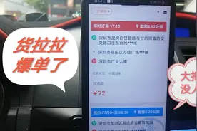 货拉拉终于爆单了，大把单怎么没人接？也该轮到我们司机挑单做了视频封面