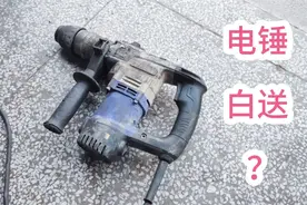 感谢浙江粉丝支持，二手华丽电锤真的好用？比几千元博世还耐用！视频封面