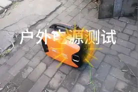 户外不建议用发电机，噪音大，影响大家，除非四周无人视频封面