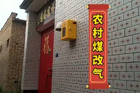 河北农村煤改气，响应国家号召，家家户户安装上了电磁炉，不烧煤视频封面