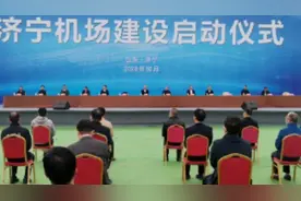 济宁曲阜机场即将成为历史视频封面