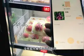 #西瓜新人#广州人的生活 神奇的自动售卖水果机 微信自动结账视频封面