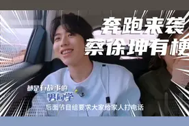 五哈奔跑吧同时播出谁更胜一筹？蔡徐坤很有梗baby黄晓明又有问题