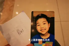 小老虎的十岁生日礼物，工行定制银行卡，末尾有申请过程。视频封面