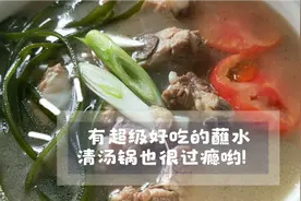 做四川家常清汤排骨火锅，现炒香辣味浓的蘸料，是好吃的关键