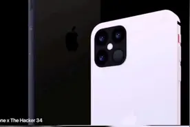 iPhone12、iPhone12plus以及iPhone9大揭秘视频封面